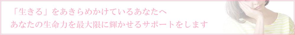 どんなことでも、お気軽にご相談ください。