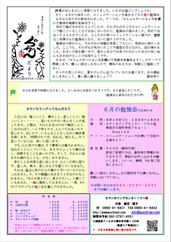 ぐちり庵便り